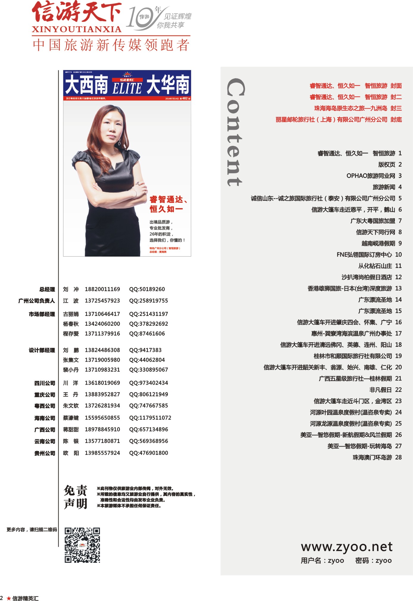 2 版权页（目录）