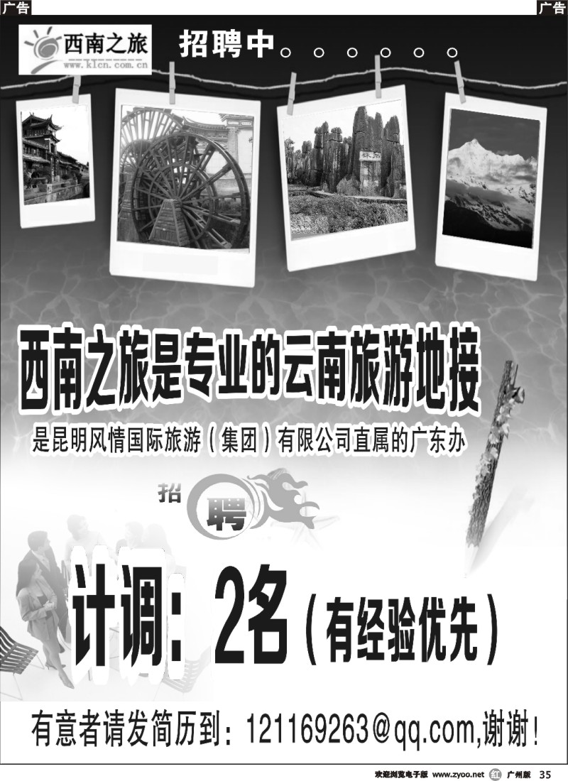 r035 西南之旅-云南专线