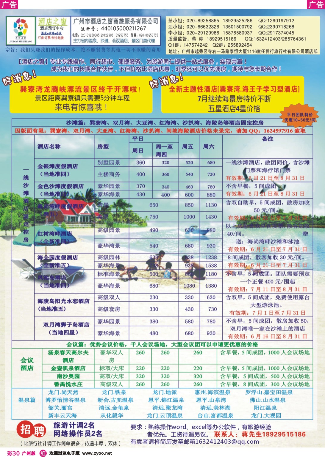 彩r030 酒店之窗