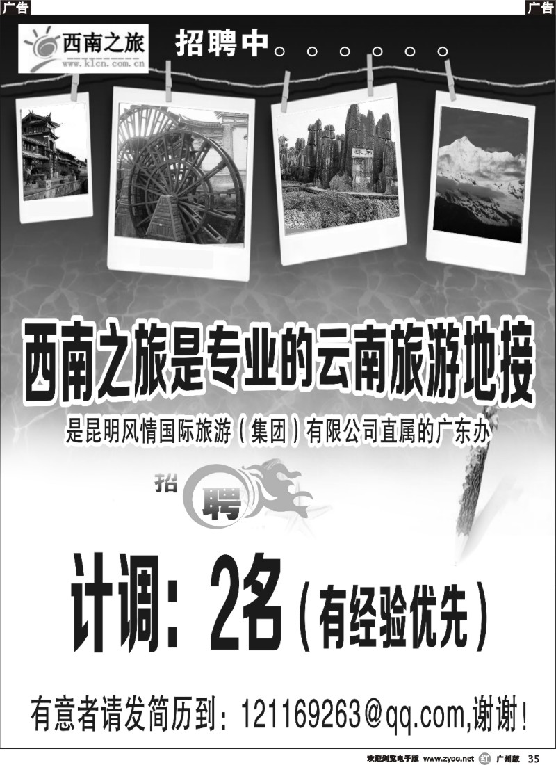 r035 西南之旅-云南专线