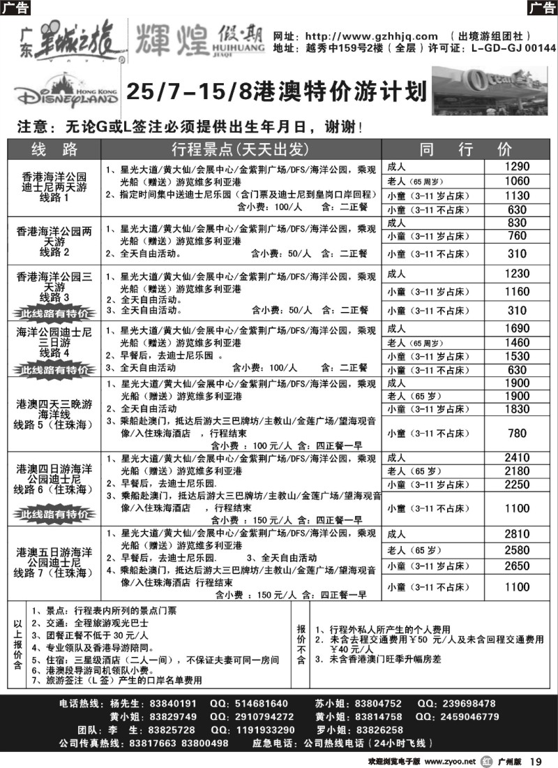 r019 －－辉煌假期2