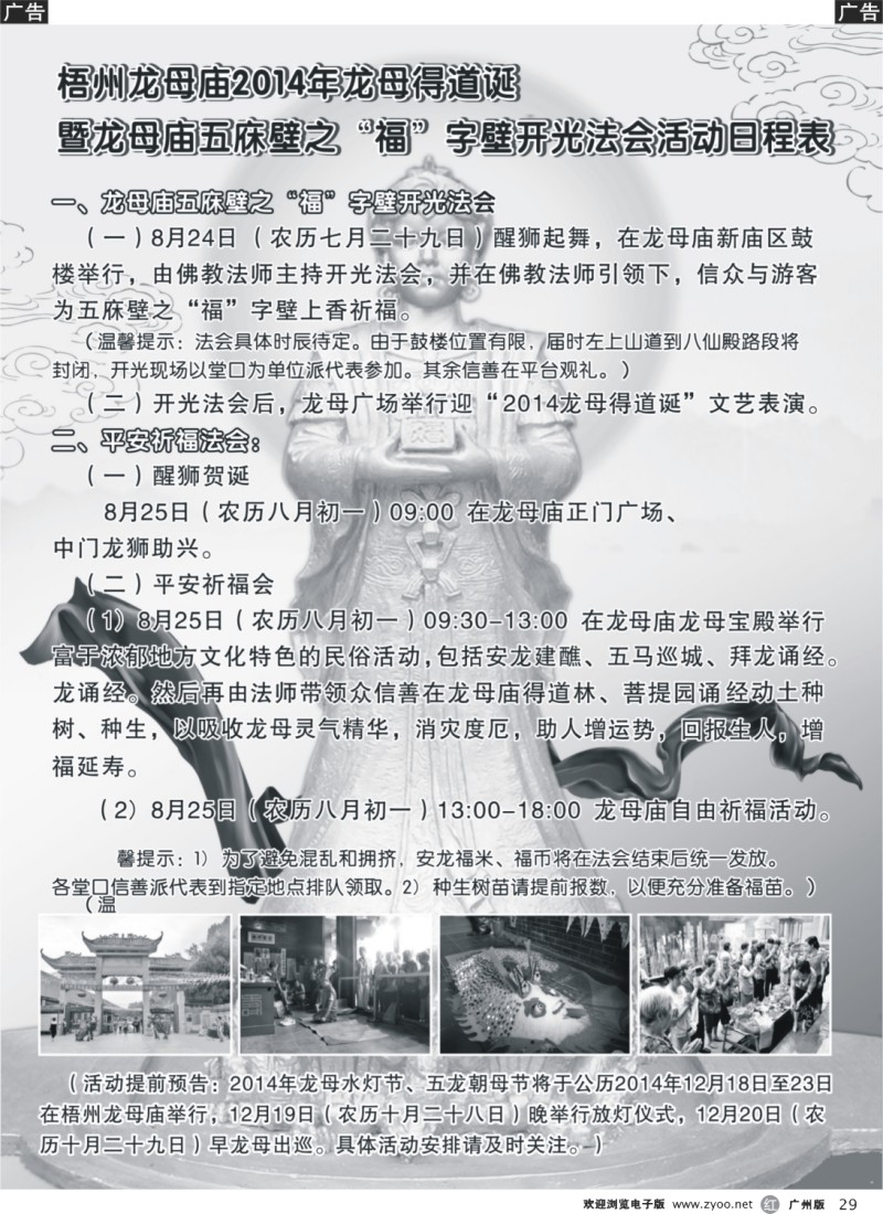 r029－－贺州桂东国旅梧州分社