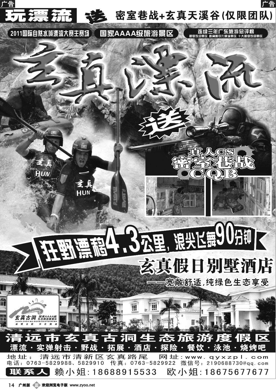 b014 玄真漂流