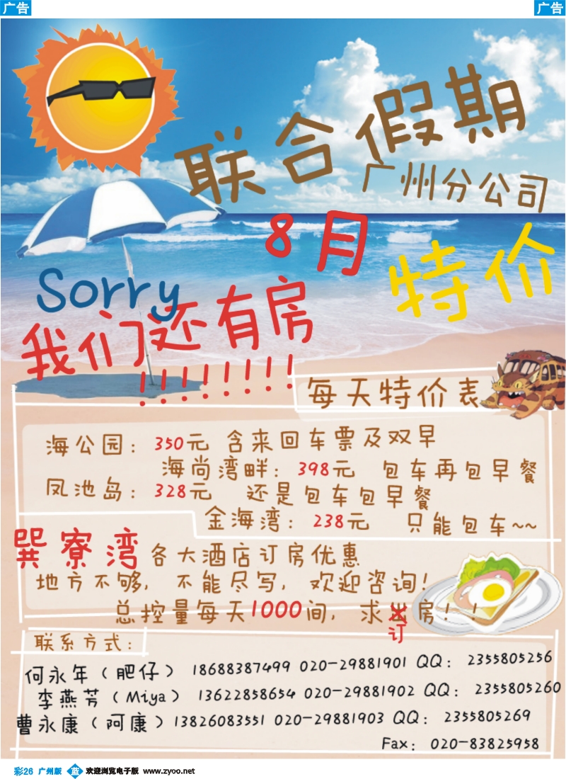 彩b026 联合假期