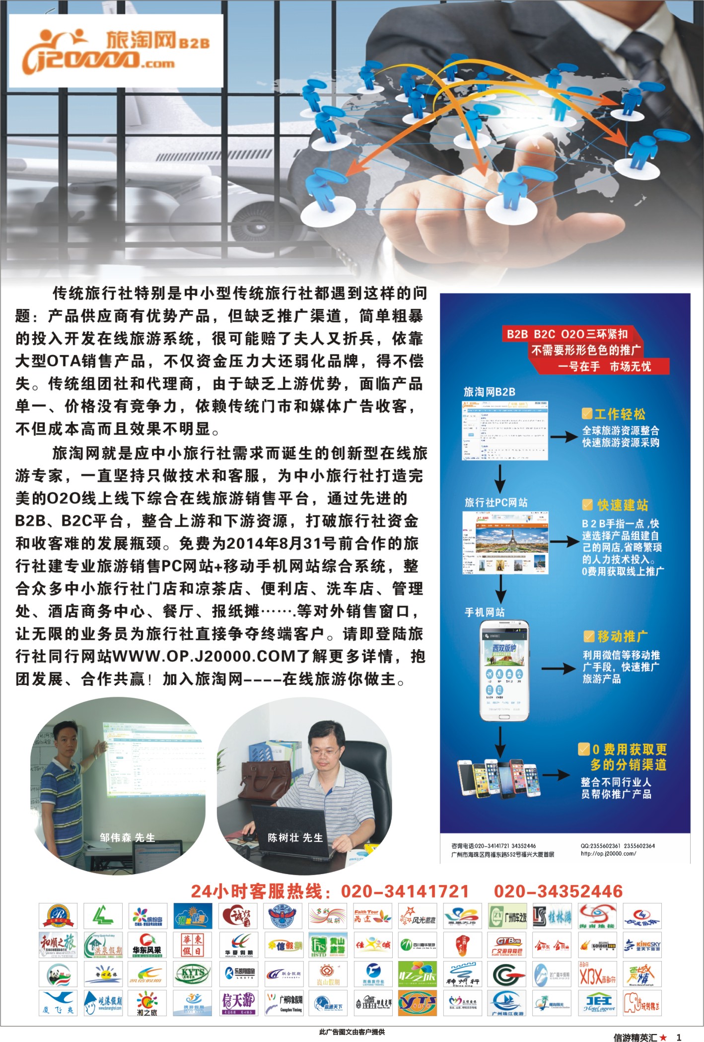 1 旅淘网