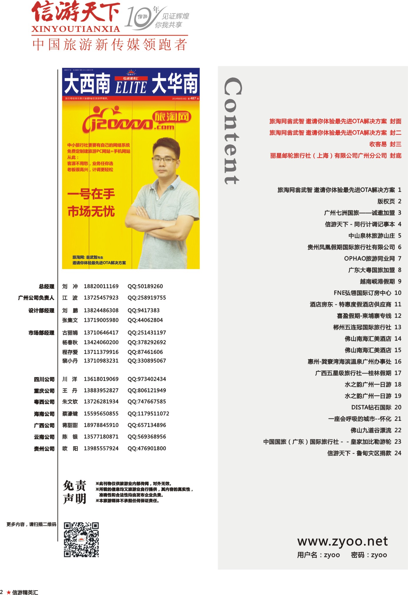 2 版权页（目录）