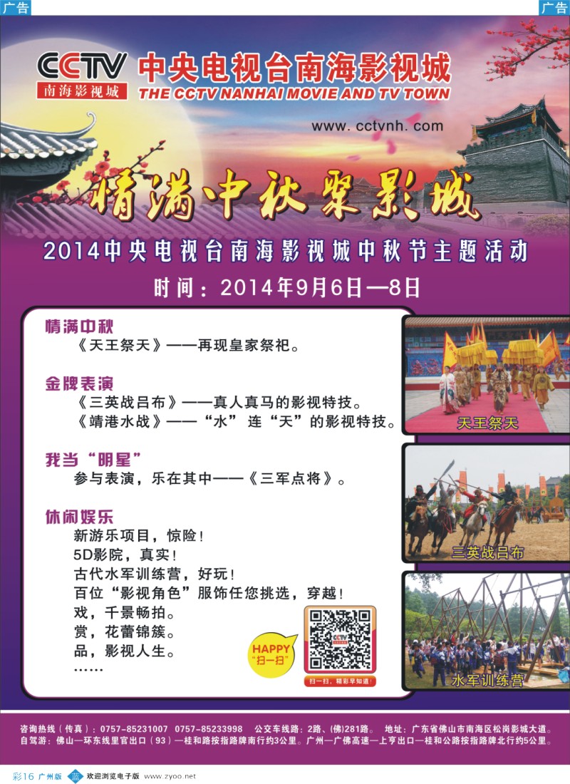彩b016 情满中秋聚影城