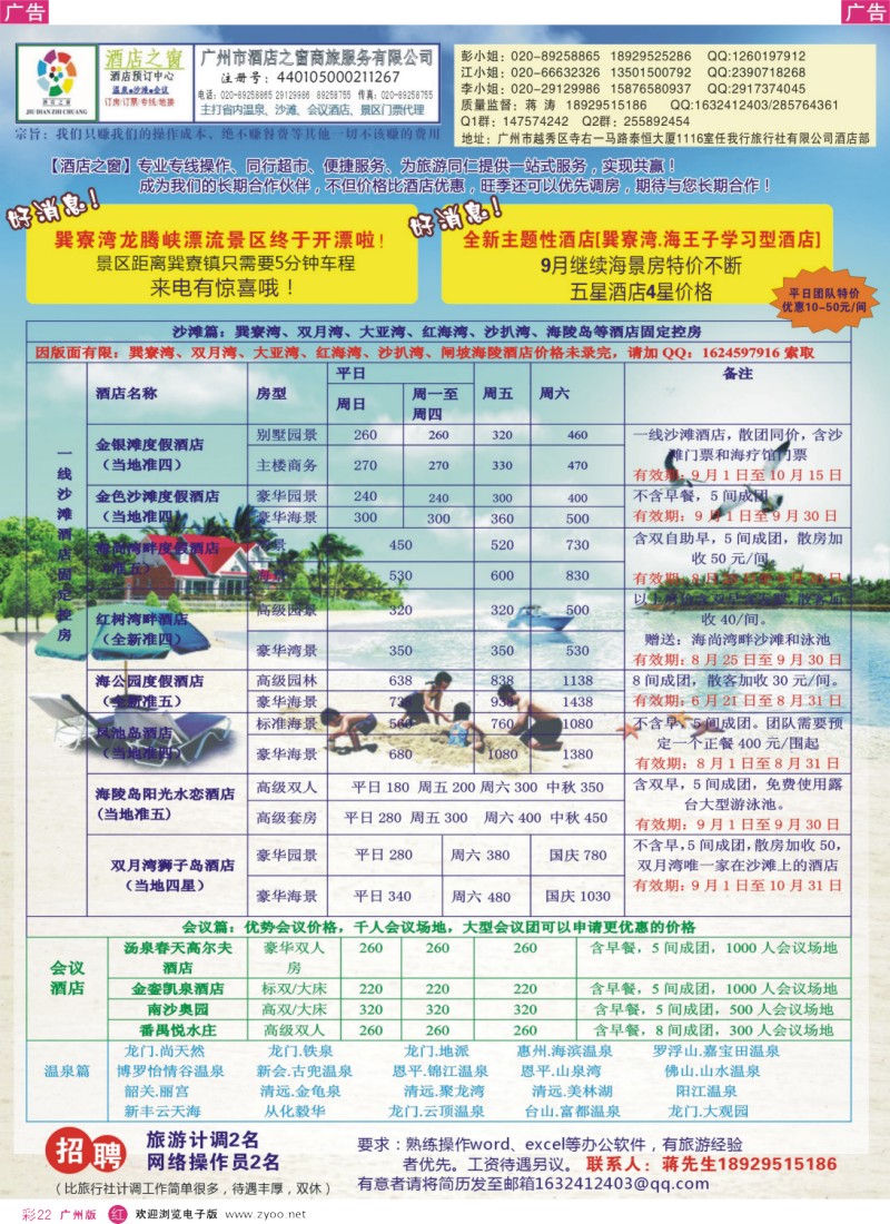 彩r022 酒店之窗
