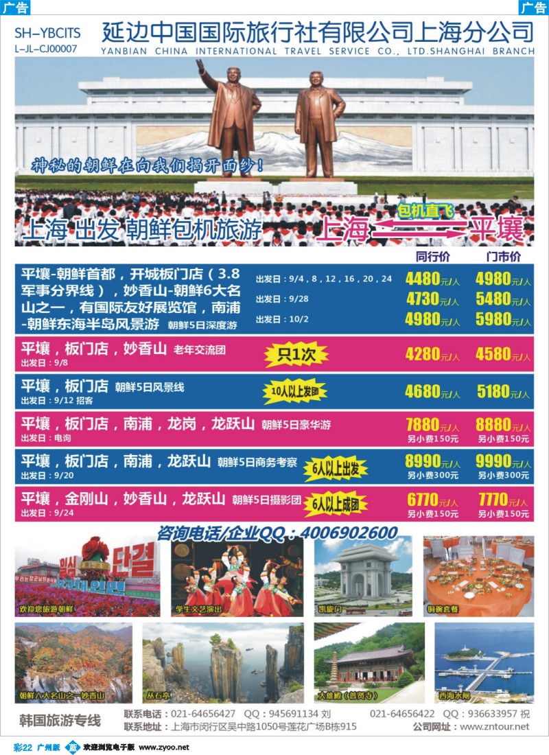 彩b022 延边中国
