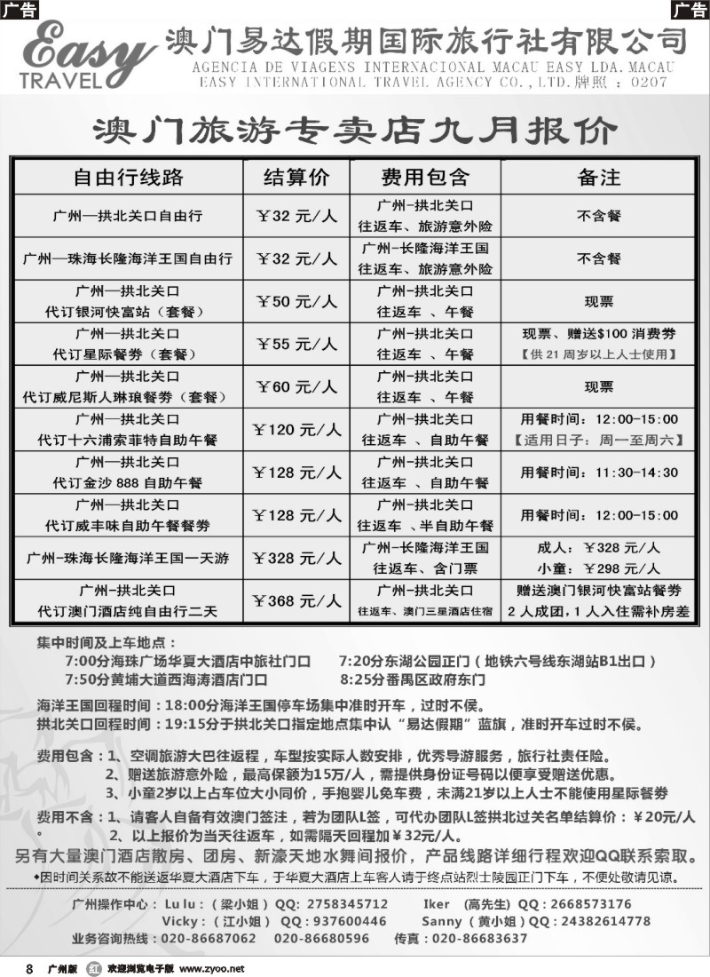 r008 澳门易达1