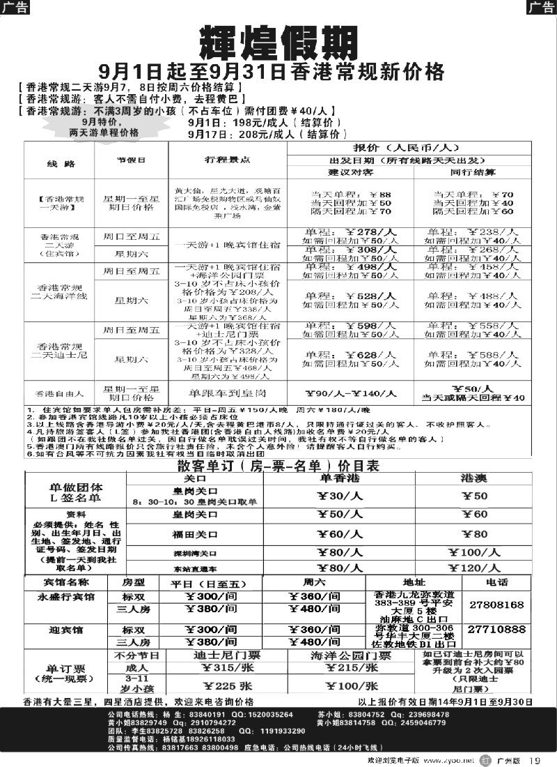 r019－－辉煌假期1