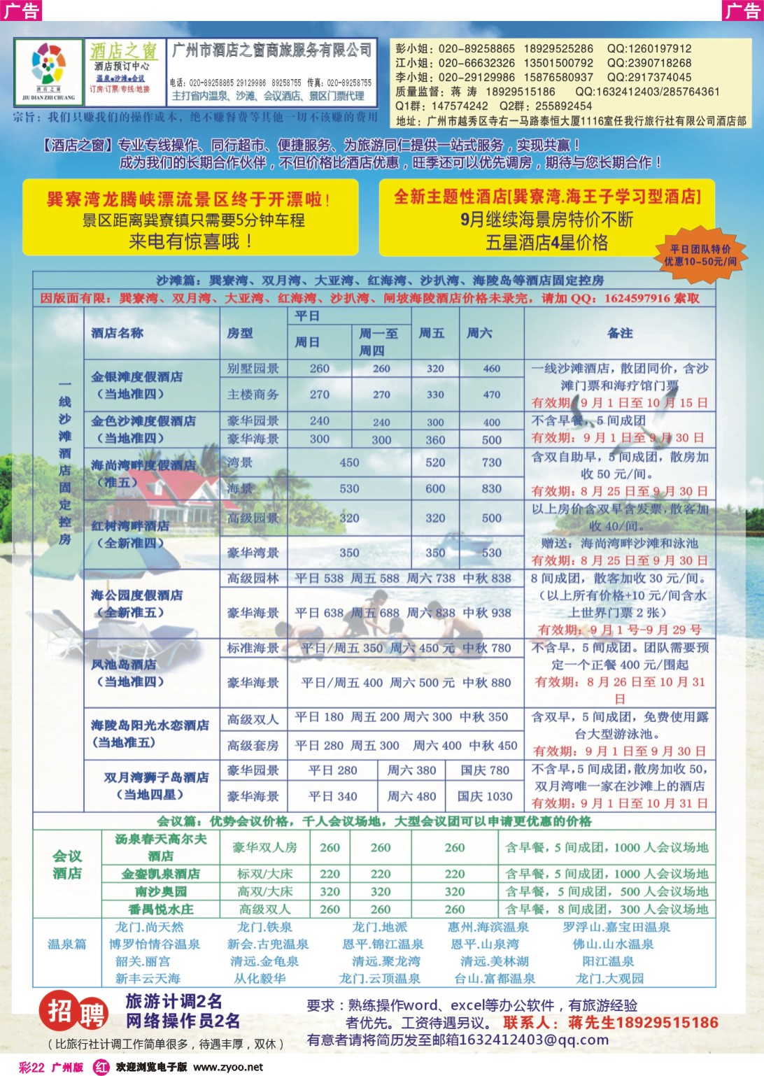 彩r022 酒店之窗