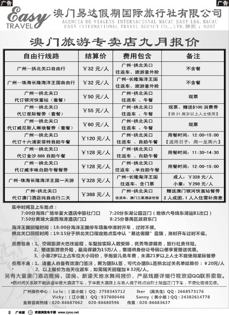 r008  澳门易达1
