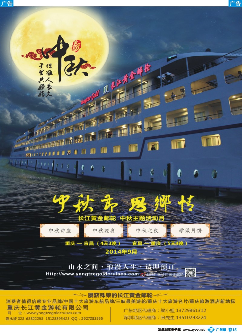 彩b015 重庆黄金游轮有限公司-三峡