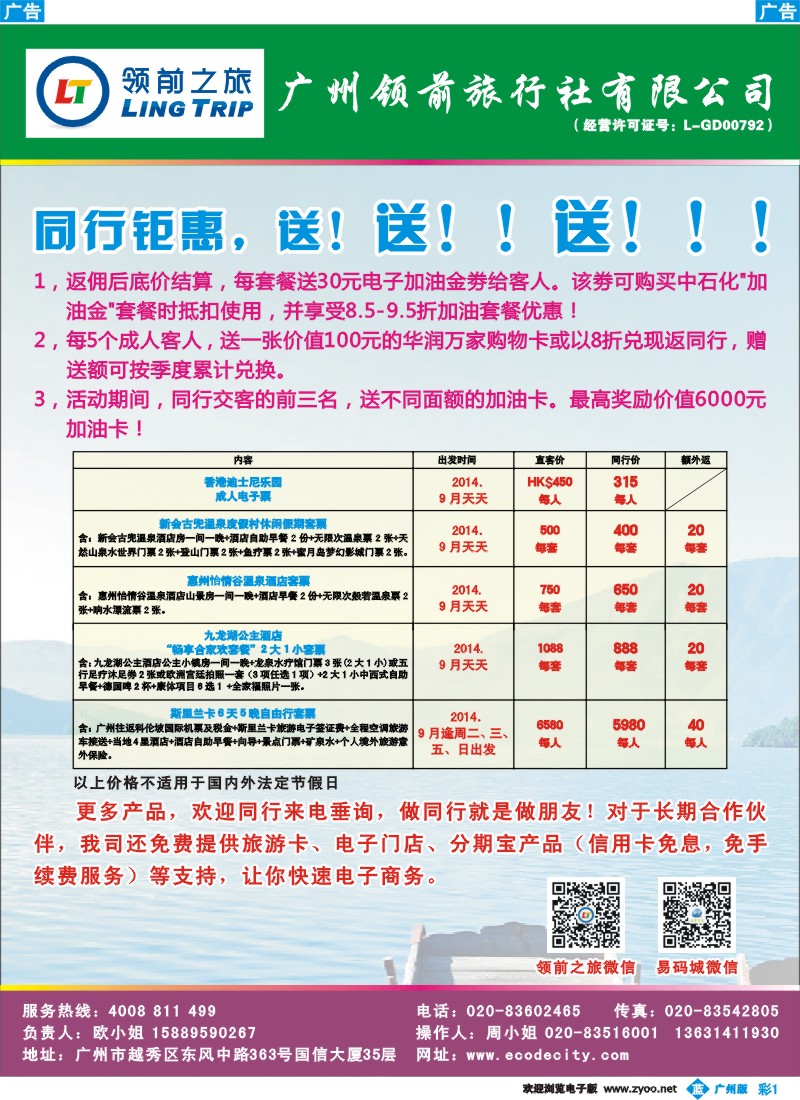 彩b001 领前之旅