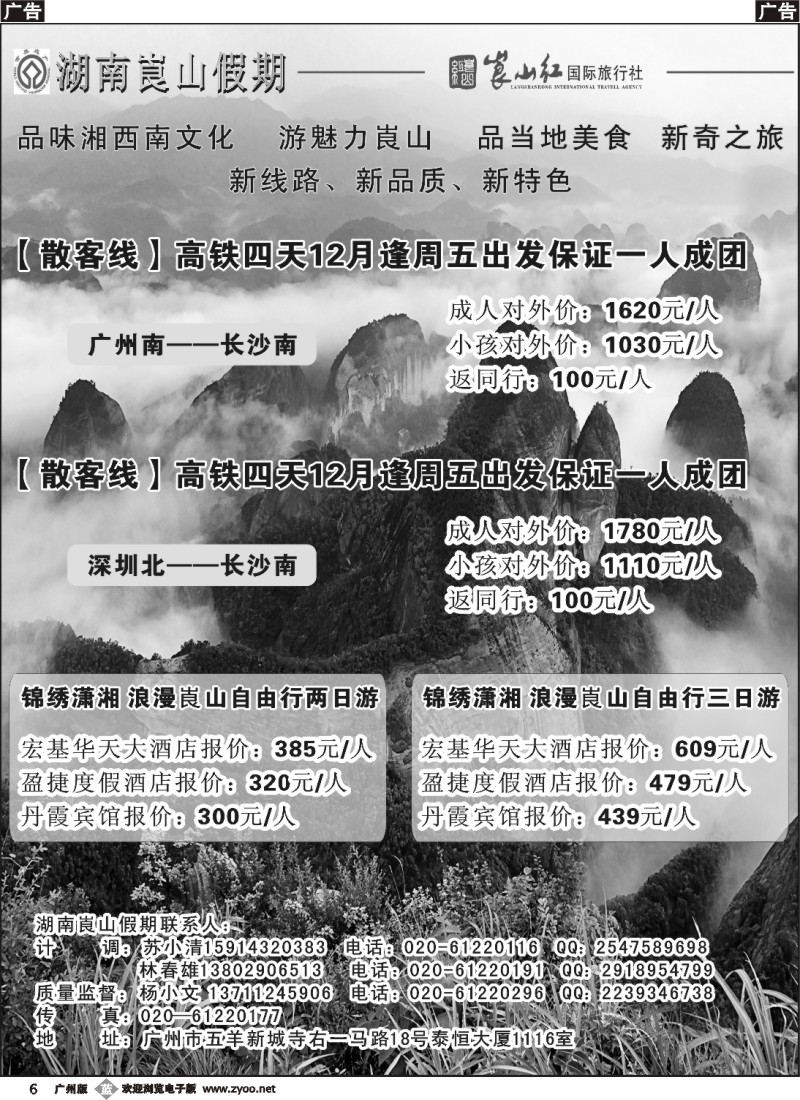 b006 湖南崀山假期