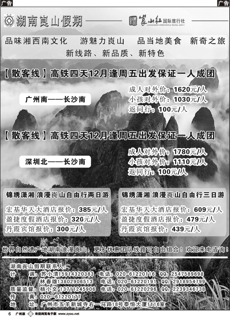 b006 湖南崀山假期