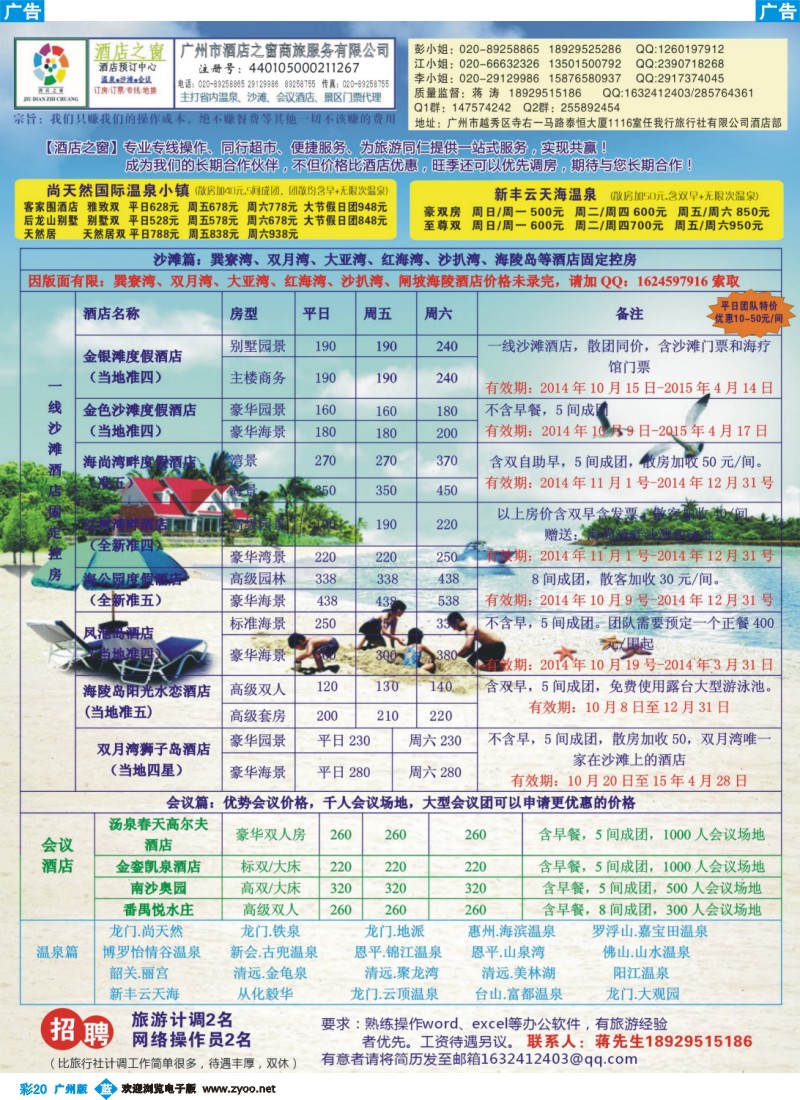 彩b020-酒店之窗
