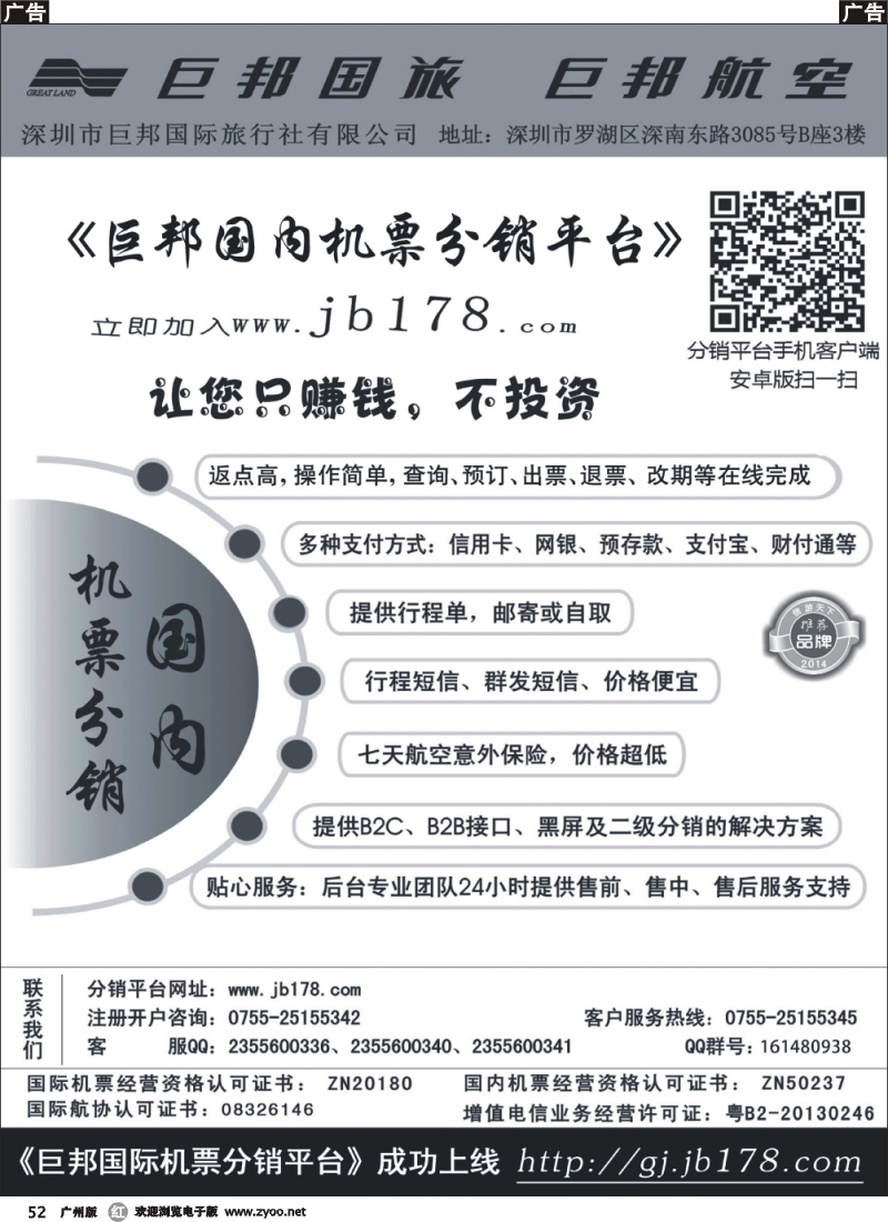 r052 巨邦国内分销平台