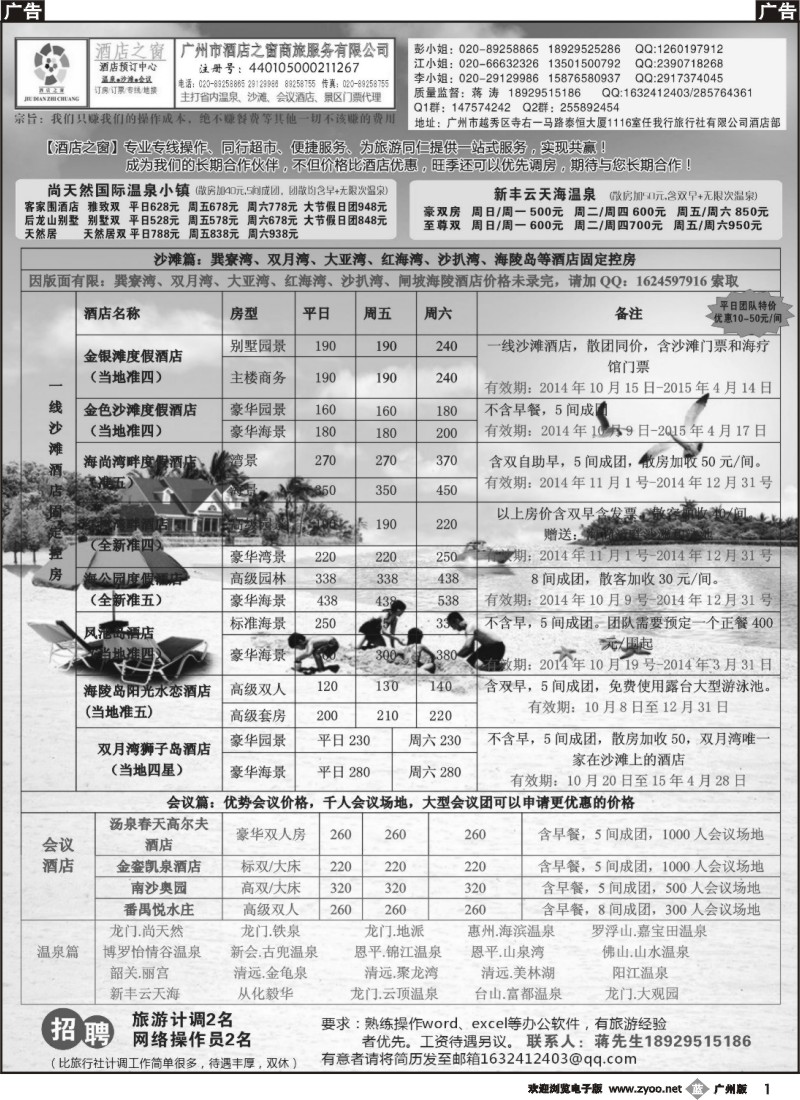 b001 酒店之窗