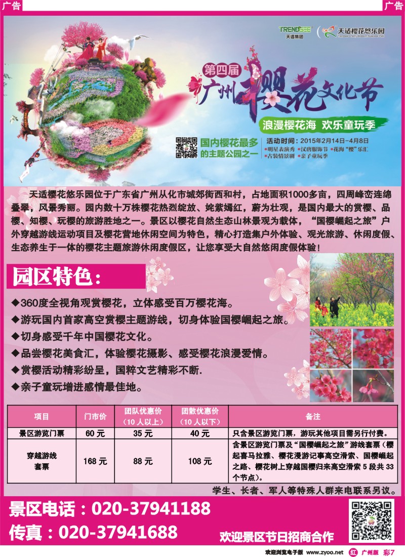 彩r007 天适樱花