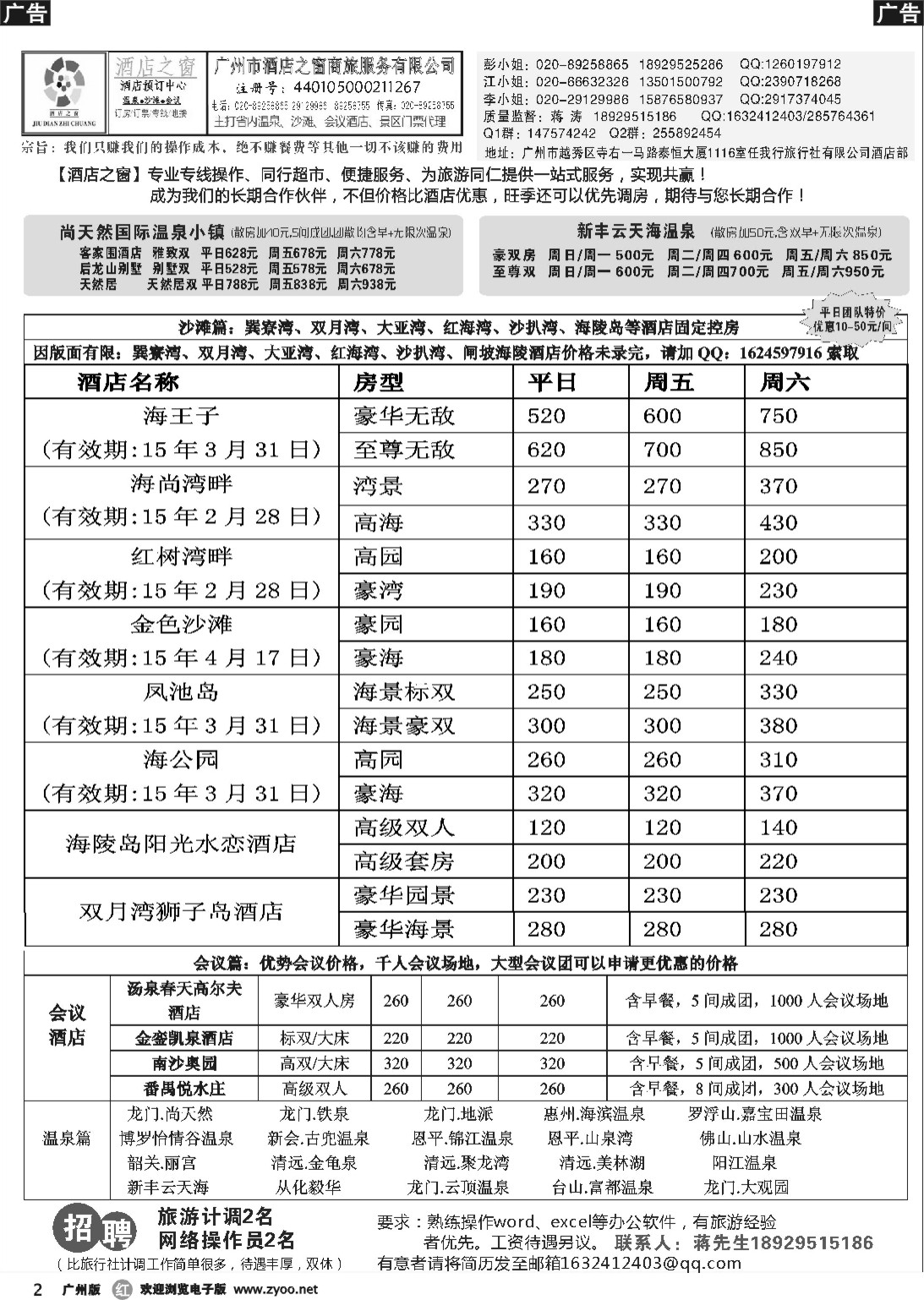r002 酒店之窗