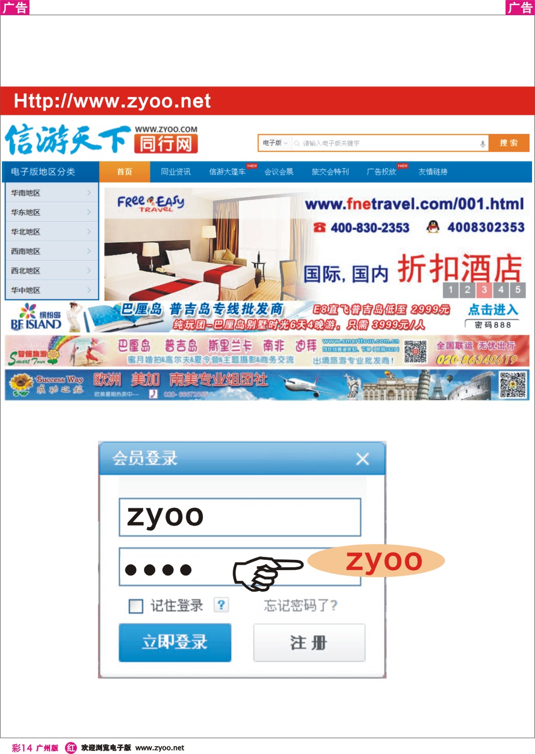 彩r014 信游天下电子版