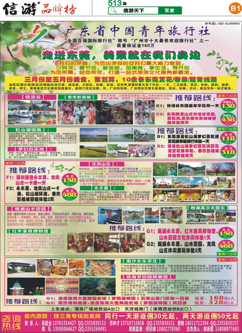 B1 珠三角专线批发商