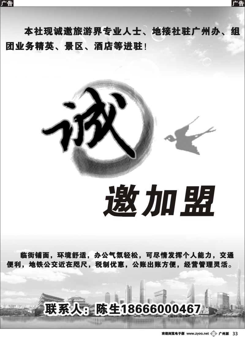 b033 程存爱 某国际社诚邀加盟