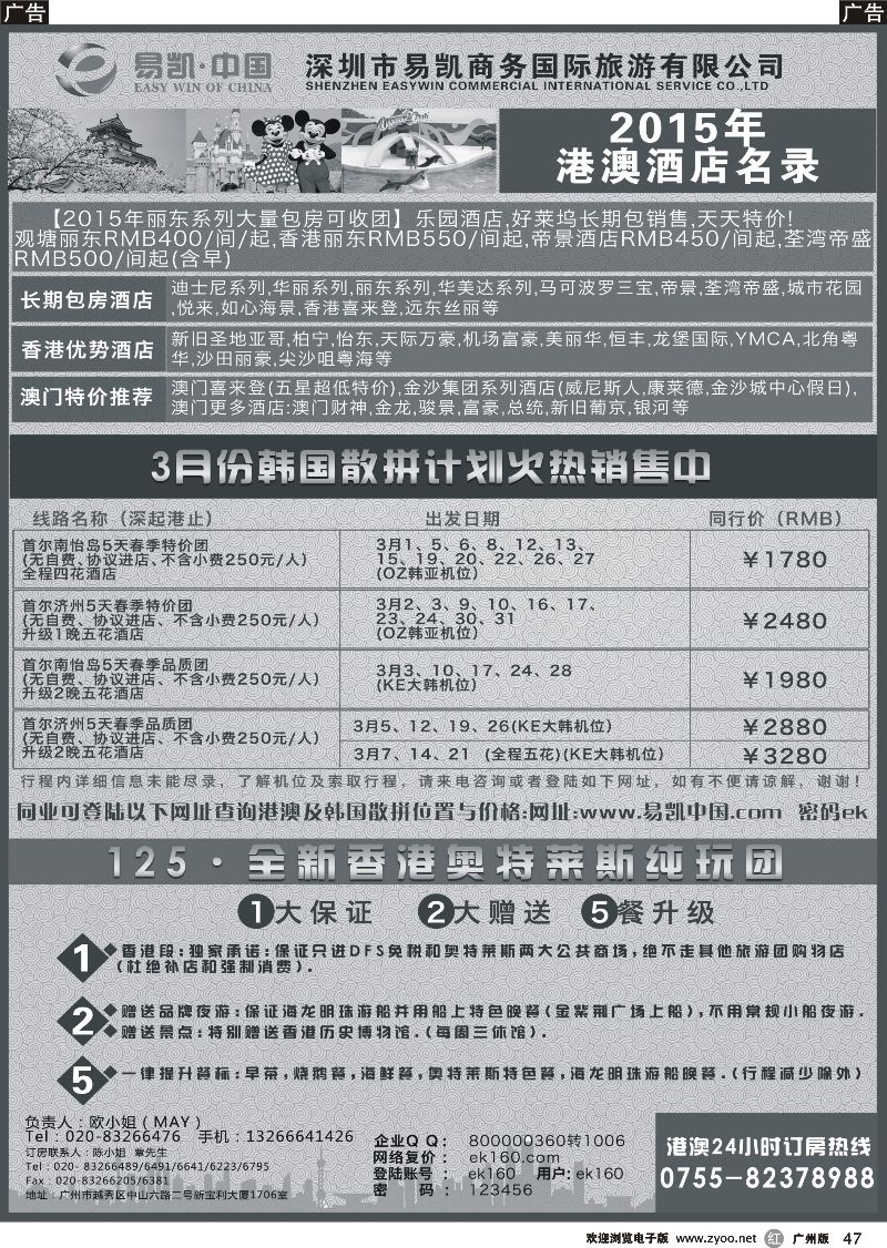 r047 易凯