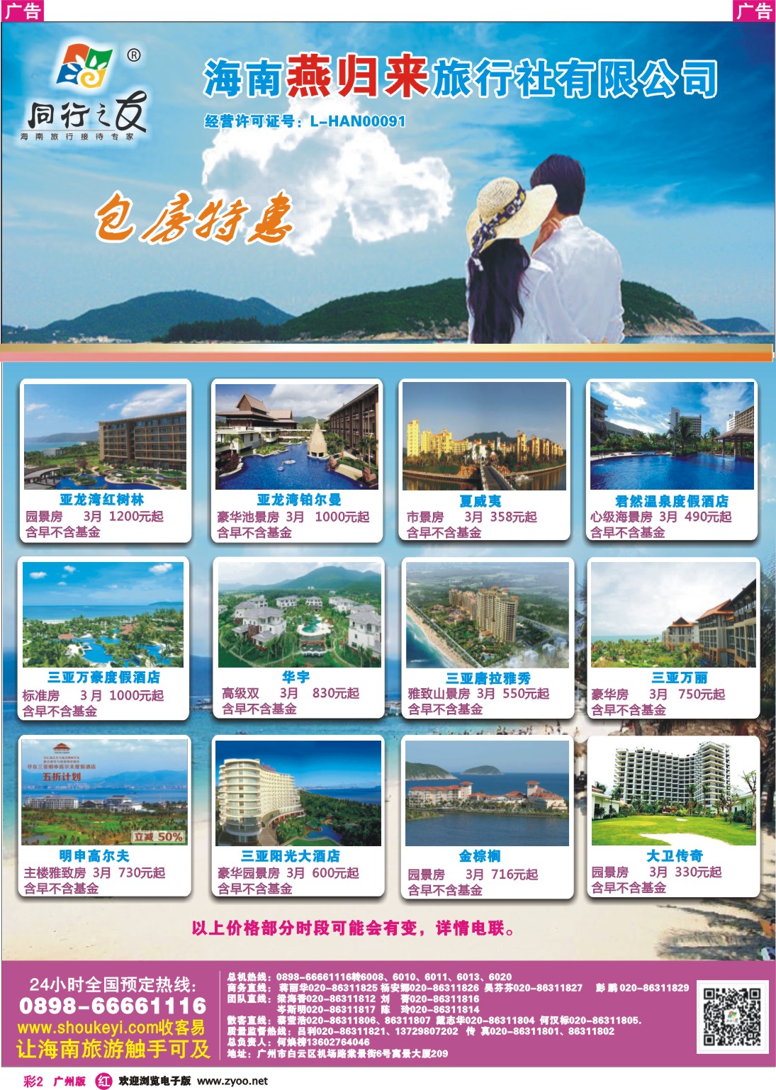 彩r002 燕归来