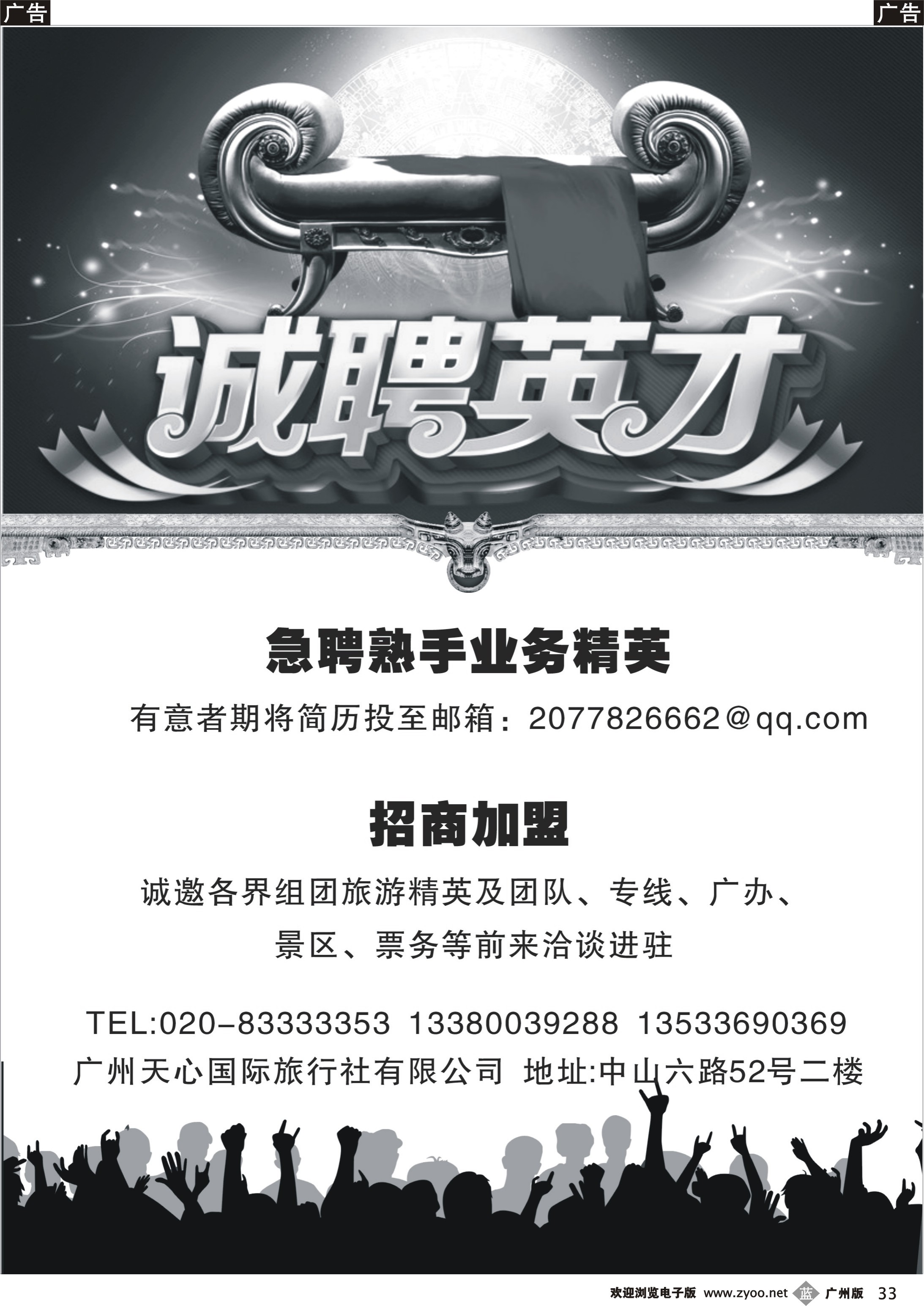 b033 天心国旅_1