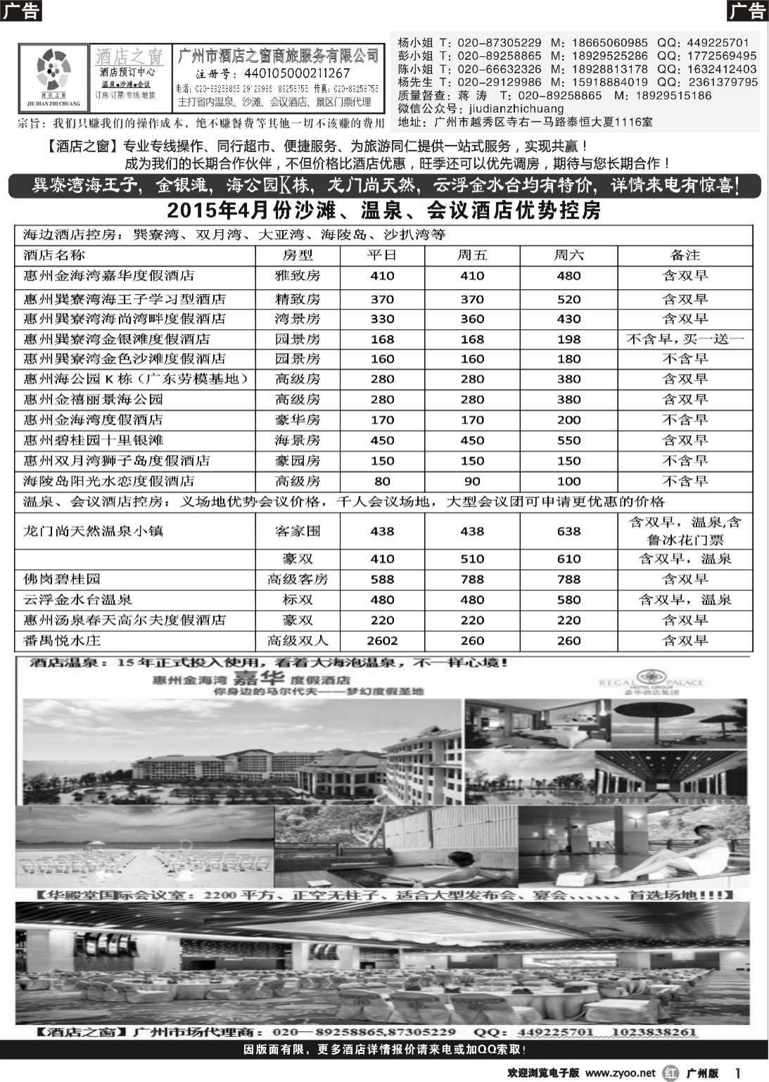 r001 酒店之窗