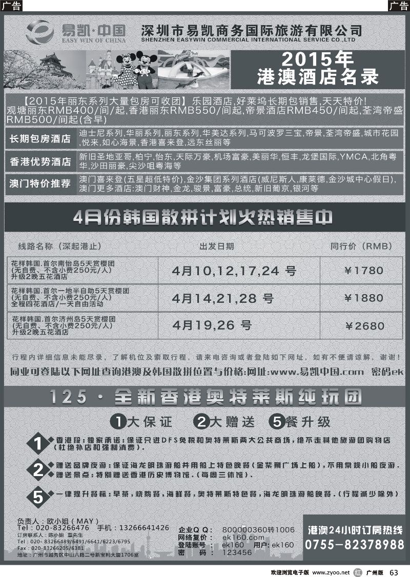 r063 易凯