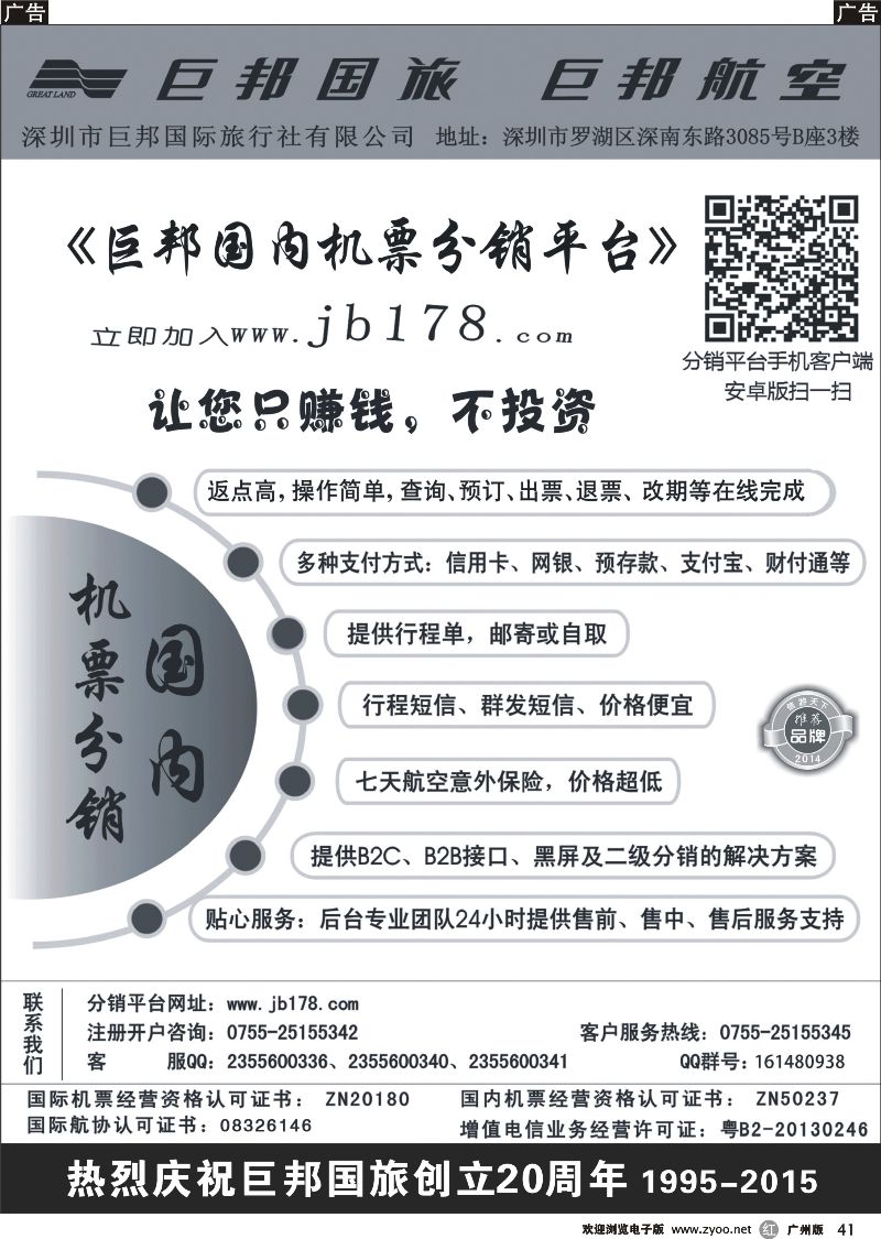 r041 巨邦国内分销平台