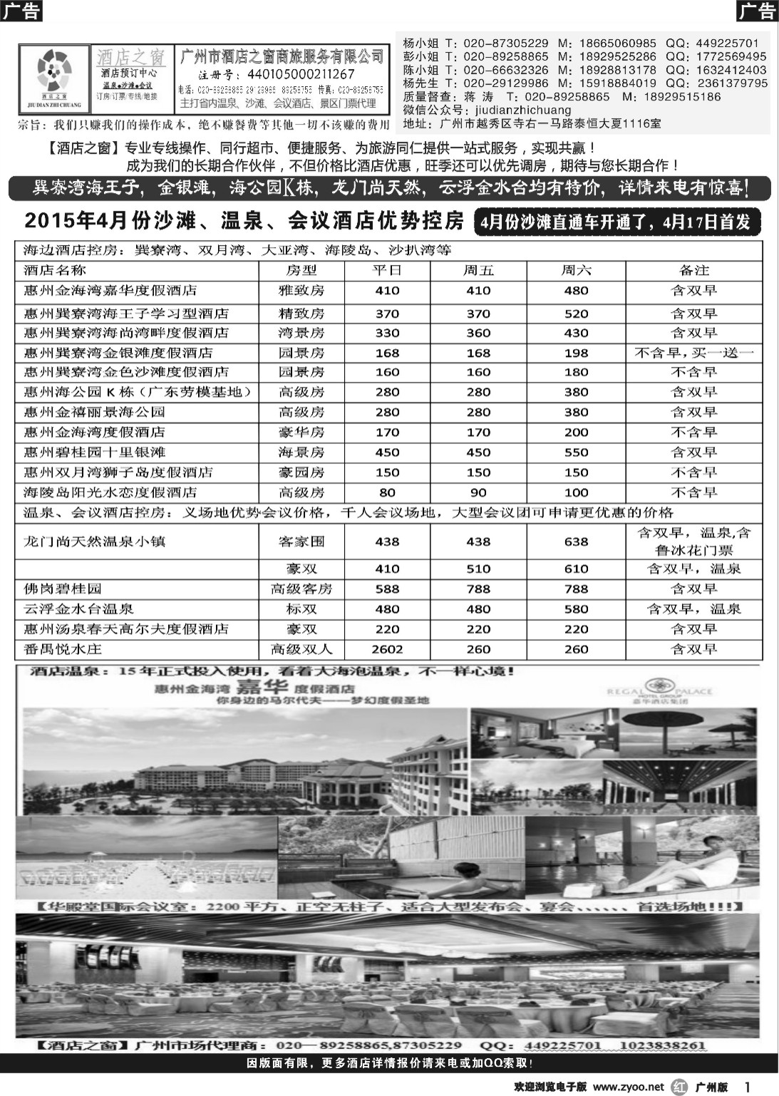 r001 酒店之窗