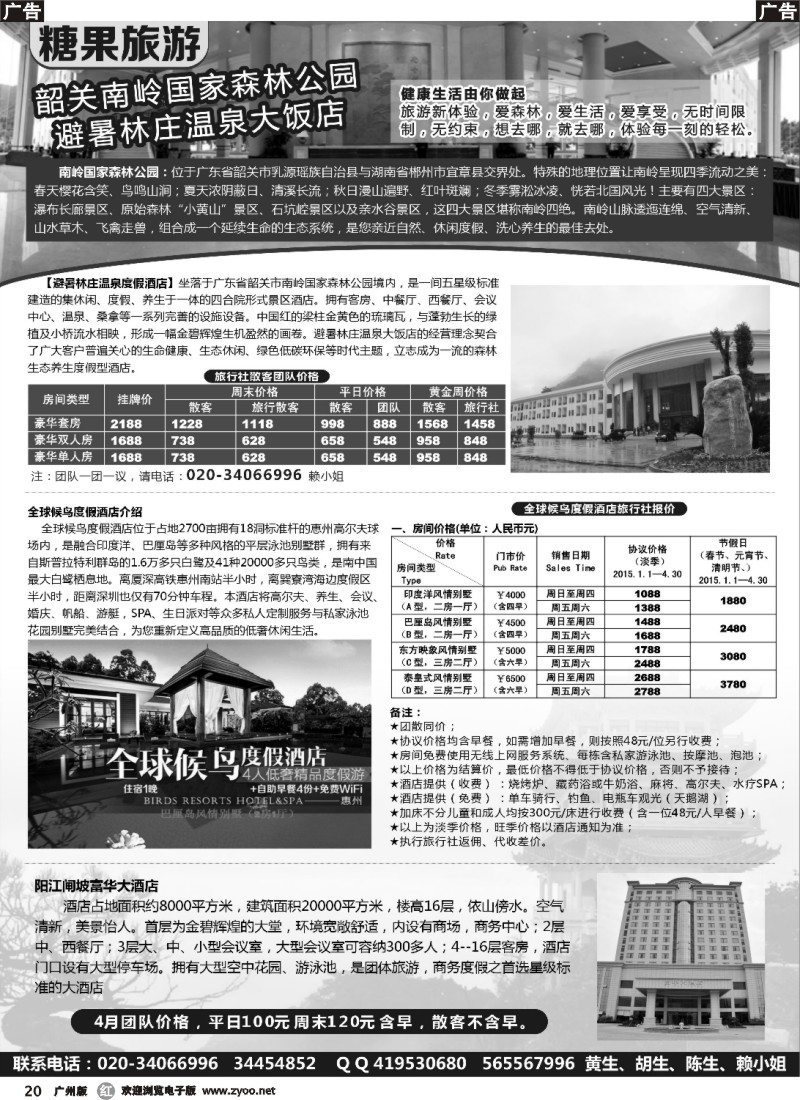 r020 糖果旅游