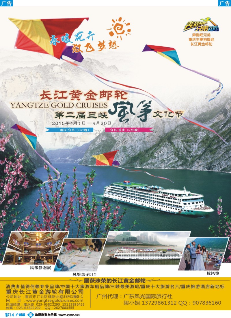 彩b014 长江黄金系列邮轮--三峡