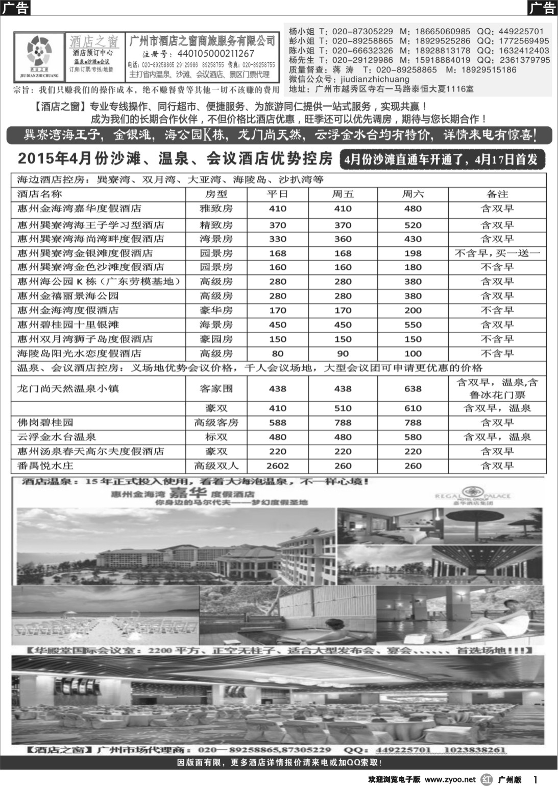 r001 酒店之窗