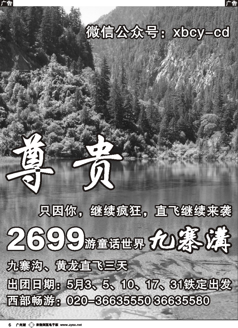 b006 西部畅游—十年地接，成就专业—四川，重庆，长江三峡