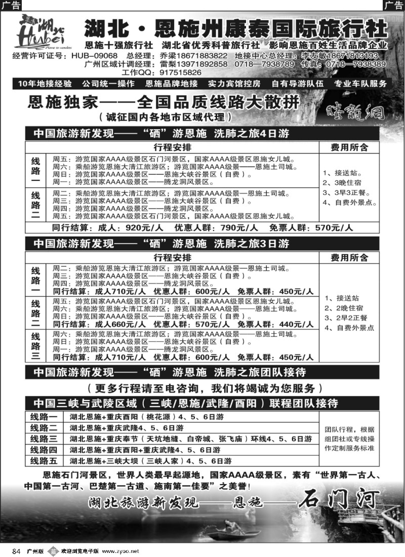 b084 湖北