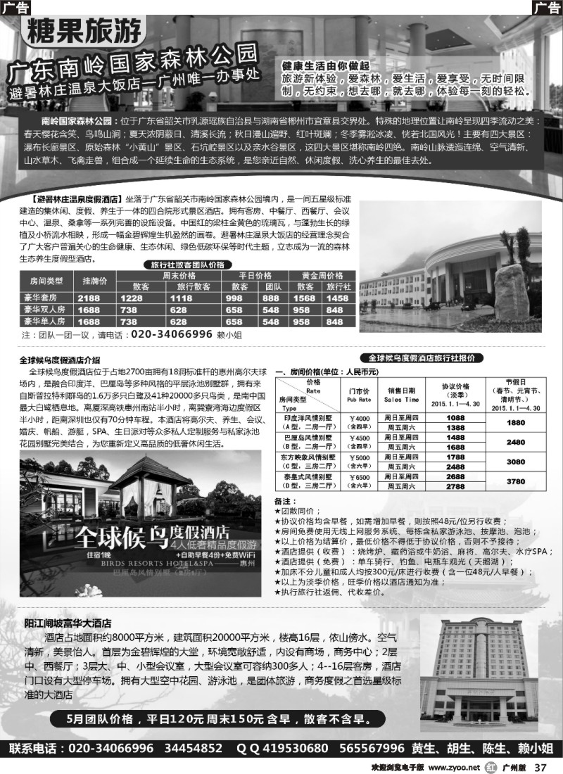 r037 糖果旅游