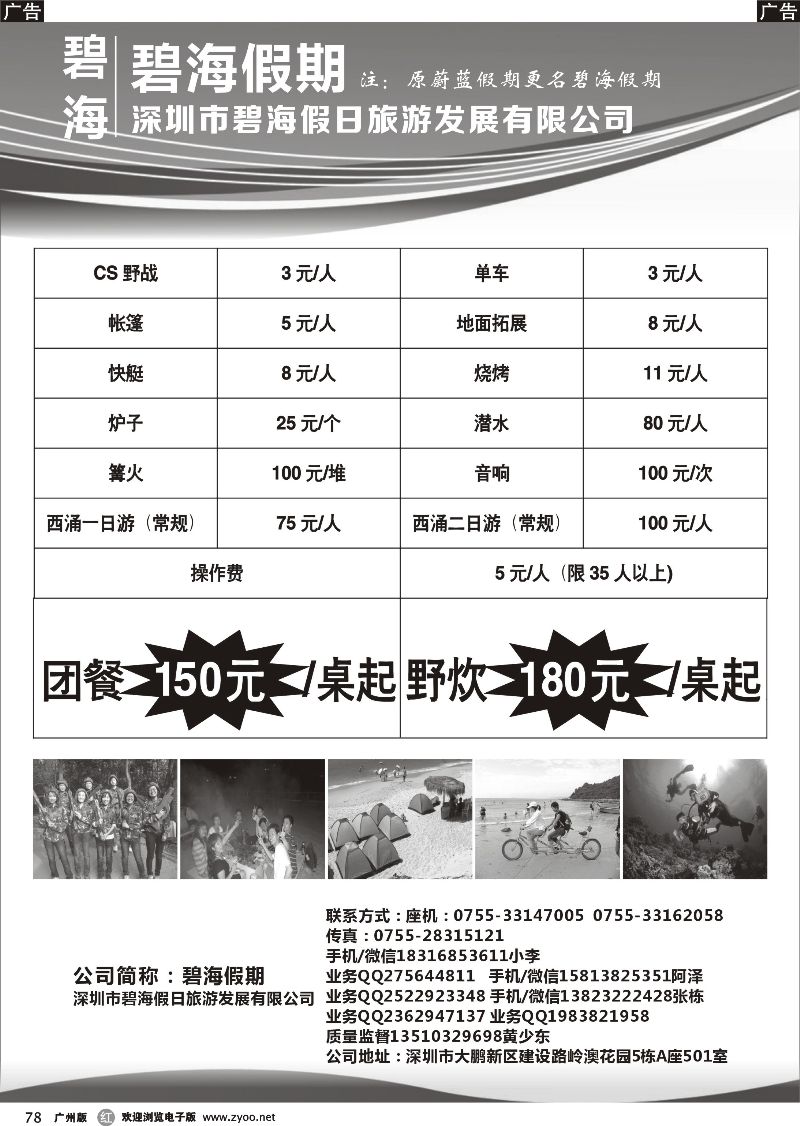r078 西冲山水农庄2