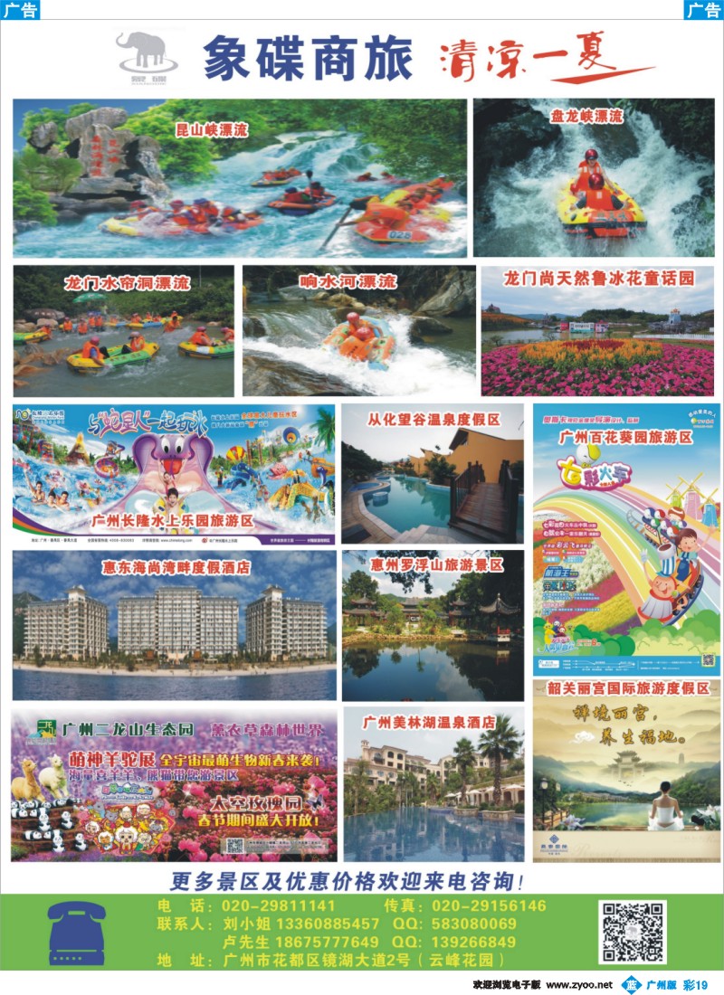彩b019 象碟商旅2