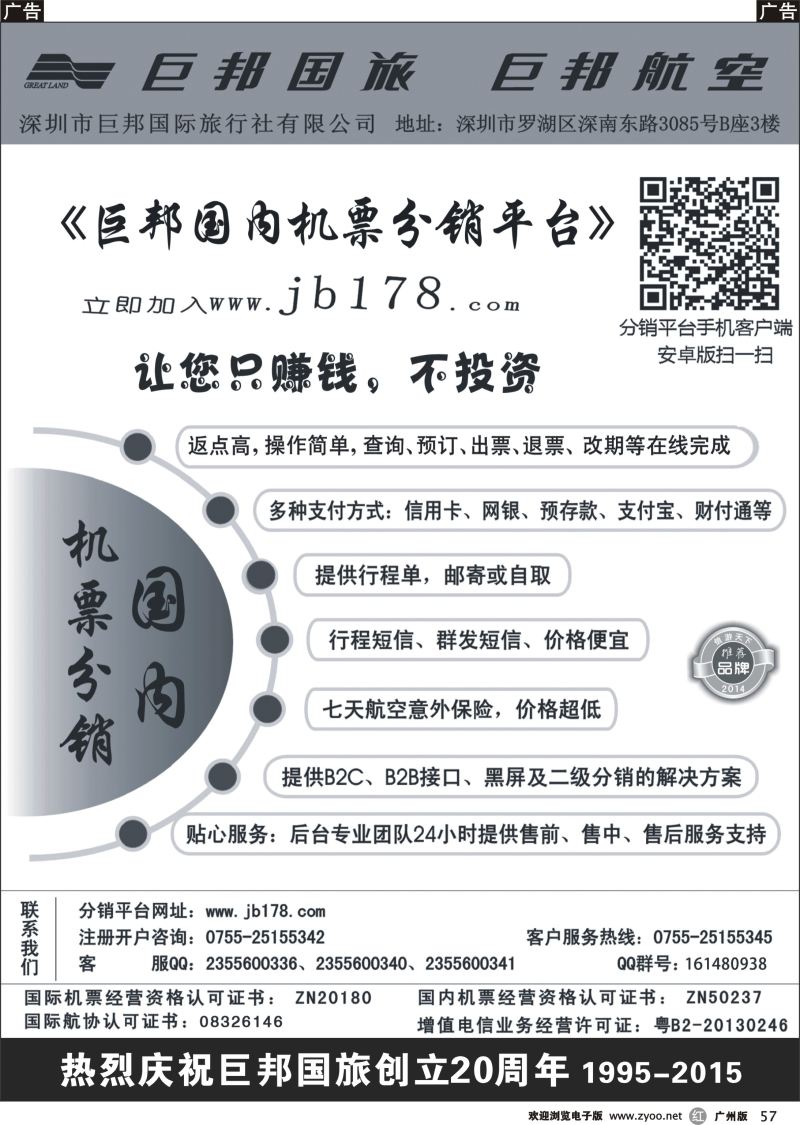 r057 巨邦国内分销平台
