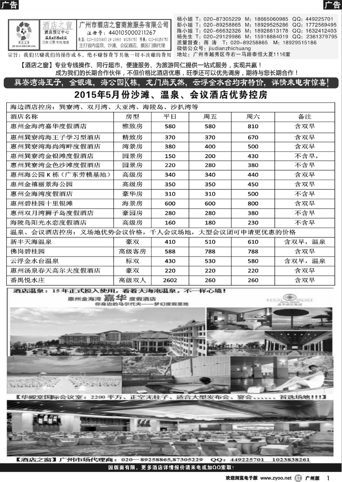 r001 酒店之窗