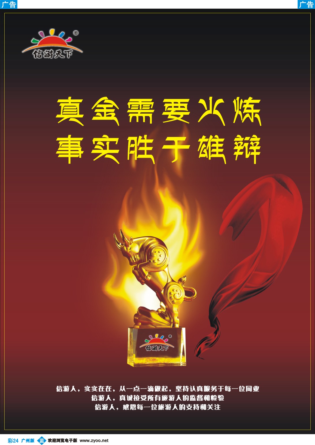彩b024 真金不怕火炼，事实胜于雄辩