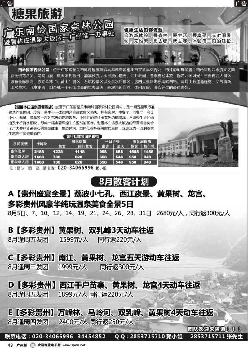 r048 糖果旅游