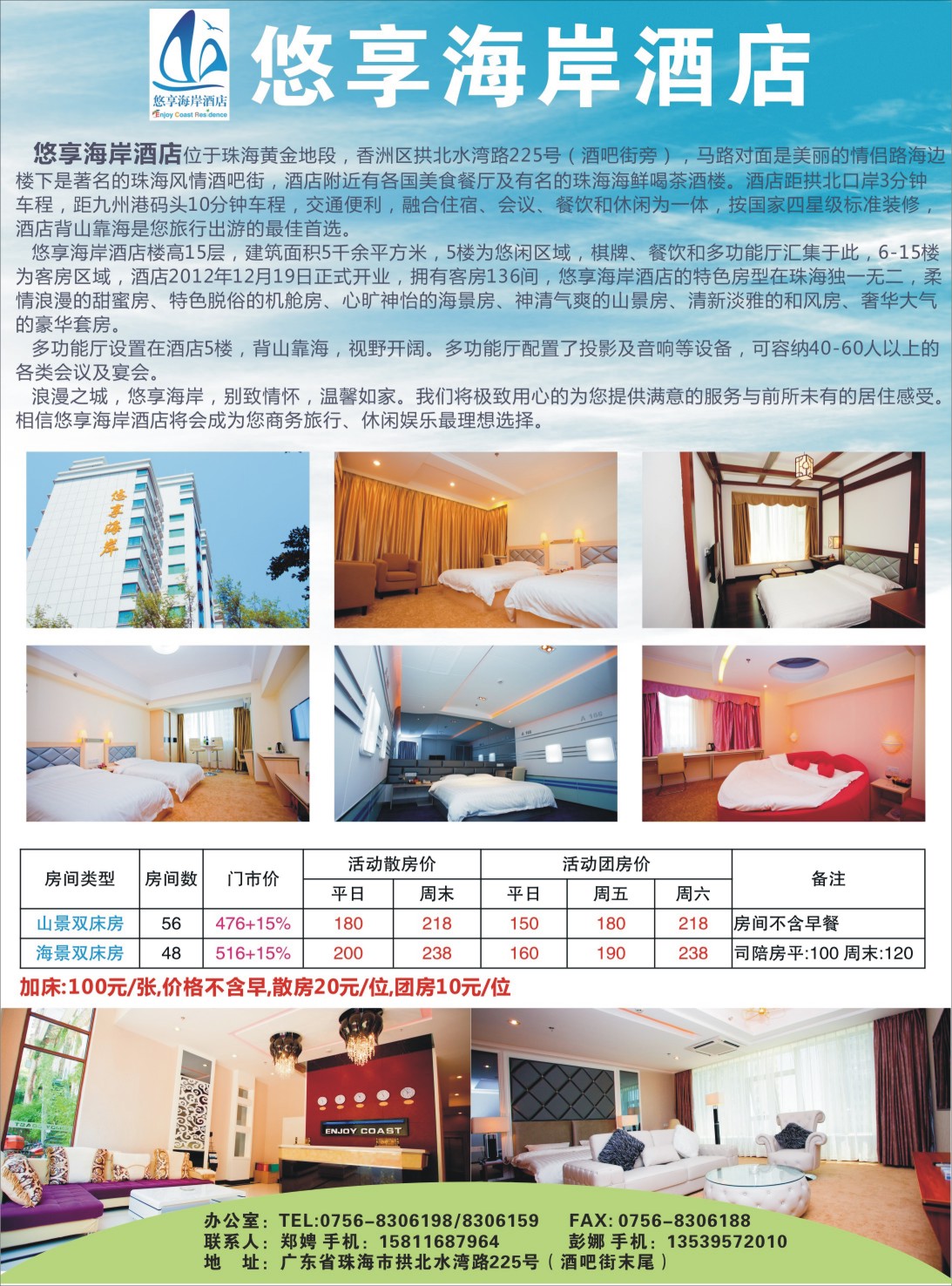 彩b左拉页 珠海悠享海岸酒店