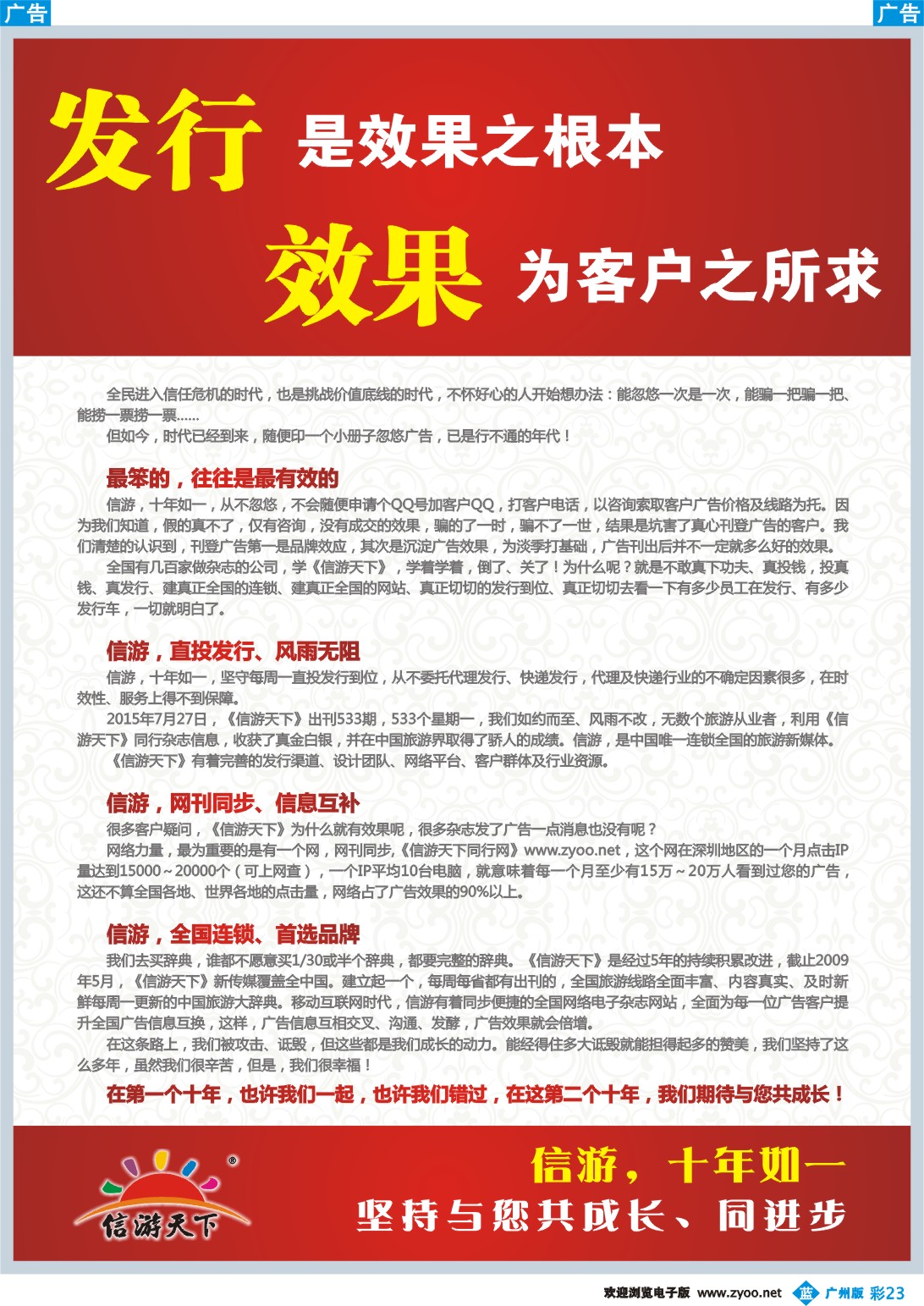 彩b023 发行乃效果之本